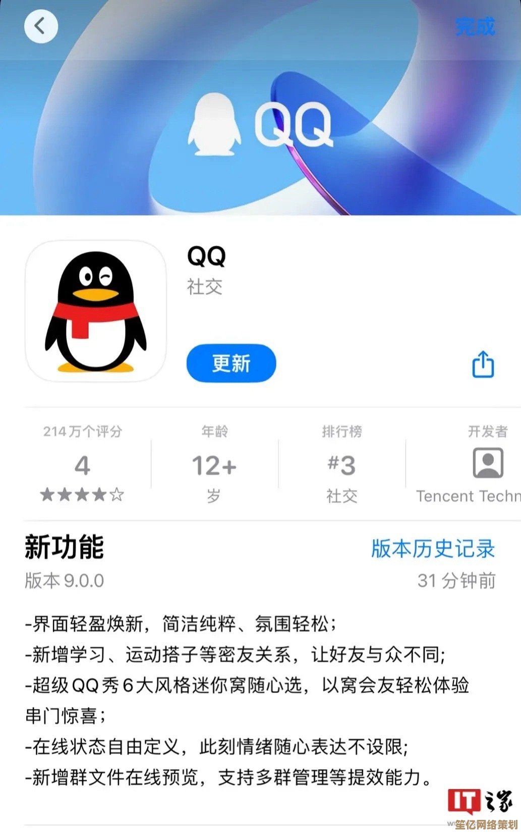 立即注册QQ账号，融入精彩社交网络世界，畅聊无阻