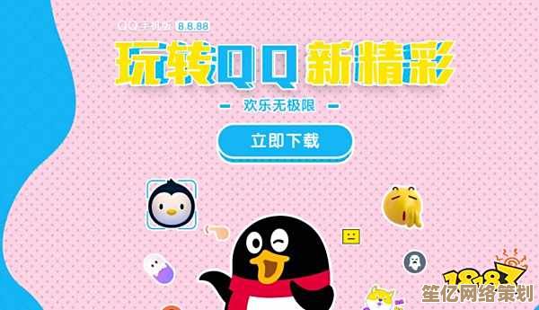 立即注册QQ账号，融入精彩社交网络世界，畅聊无阻