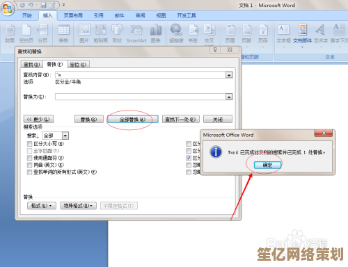 Word文档空白页删除步骤详解与实用技巧