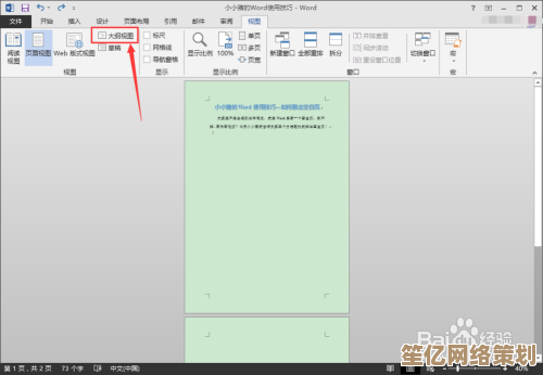 Word文档空白页删除步骤详解与实用技巧