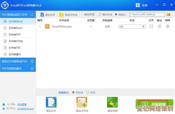 跟着小鱼学修改PDF文件内容的实用方法