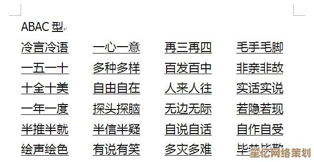 下划线高效输入攻略：跨平台快捷键详解与操作步骤合集