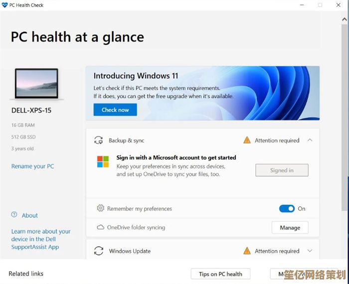 电脑升级Windows 11必看指南：兼容性检查与安装技巧详解
