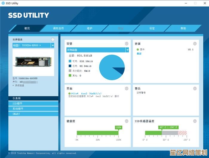 硬盘健康检测工具：全面诊断您的存储设备安全状态