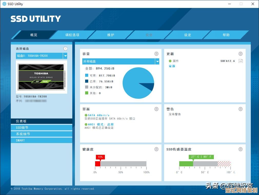 硬盘健康检测工具：全面诊断您的存储设备安全状态