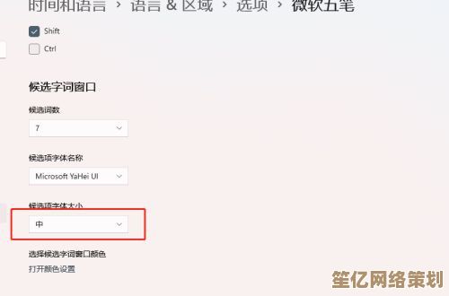 详解Win11字体大小自定义方法，提升视觉体验与操作舒适度