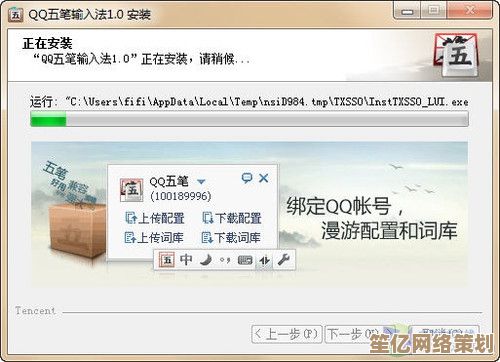 专业高效的QQ五笔输入法PC端官方正版下载指南