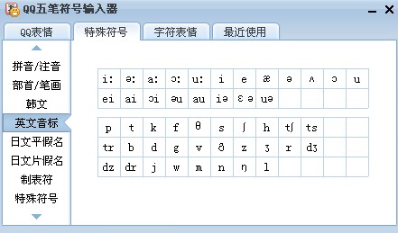 专业高效的QQ五笔输入法PC端官方正版下载指南