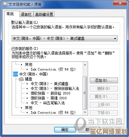 专业高效的QQ五笔输入法PC端官方正版下载指南