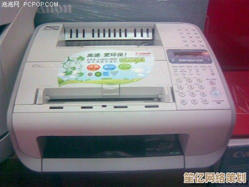 轻松学会传真机高效操作：详细步骤与常见问题解答