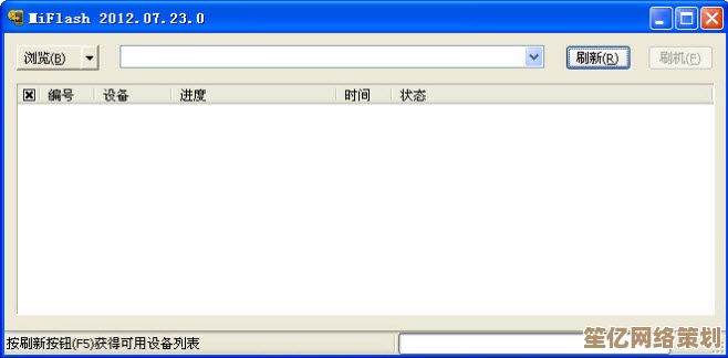 小米手机刷机利器：线刷工具快速修复故障，操作简单更省心