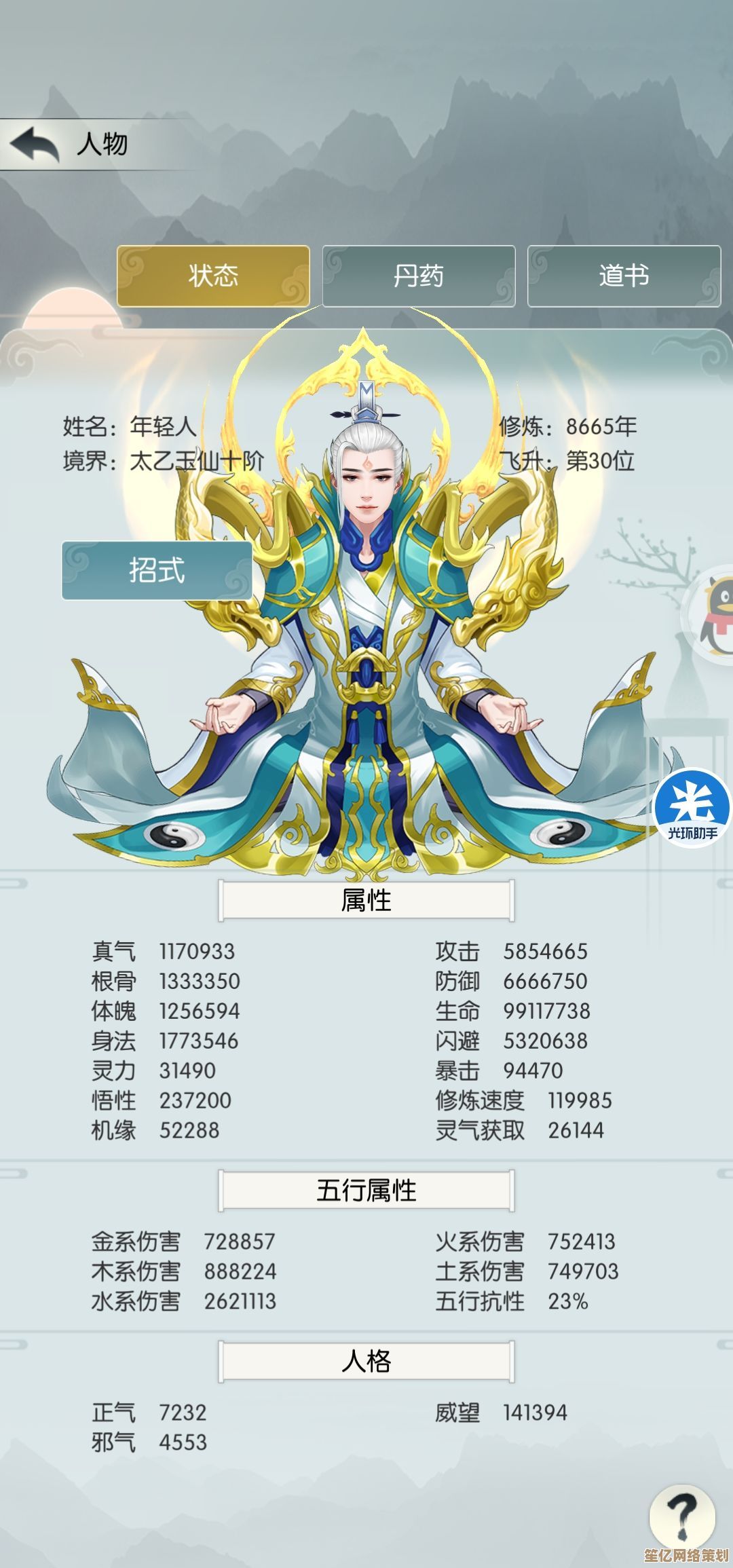 2025年3月《无极仙途》有效礼包兑换码一览，速领仙缘好礼