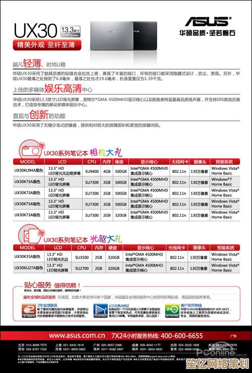 华硕官网真伪查询方法详细步骤与操作指南