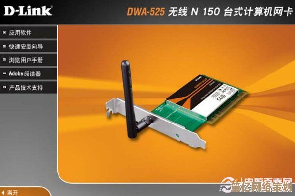 告别网线束缚！小鱼分享台式机无线网卡安装与上网教程