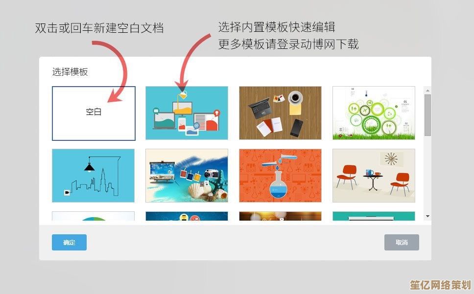 电子演示文稿制作技巧：提升信息传递效果的图文整合方法