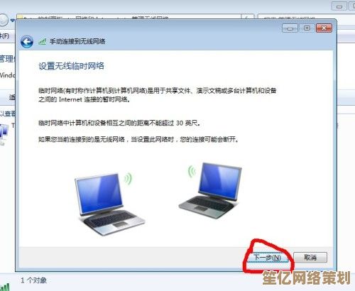 Win7电脑无线网络连接问题解决方法分享