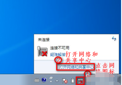Win7电脑无线网络连接问题解决方法分享