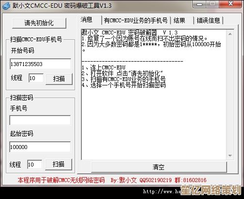 最新无线网络密码破解工具，助您快速恢复家庭WiFi访问权限