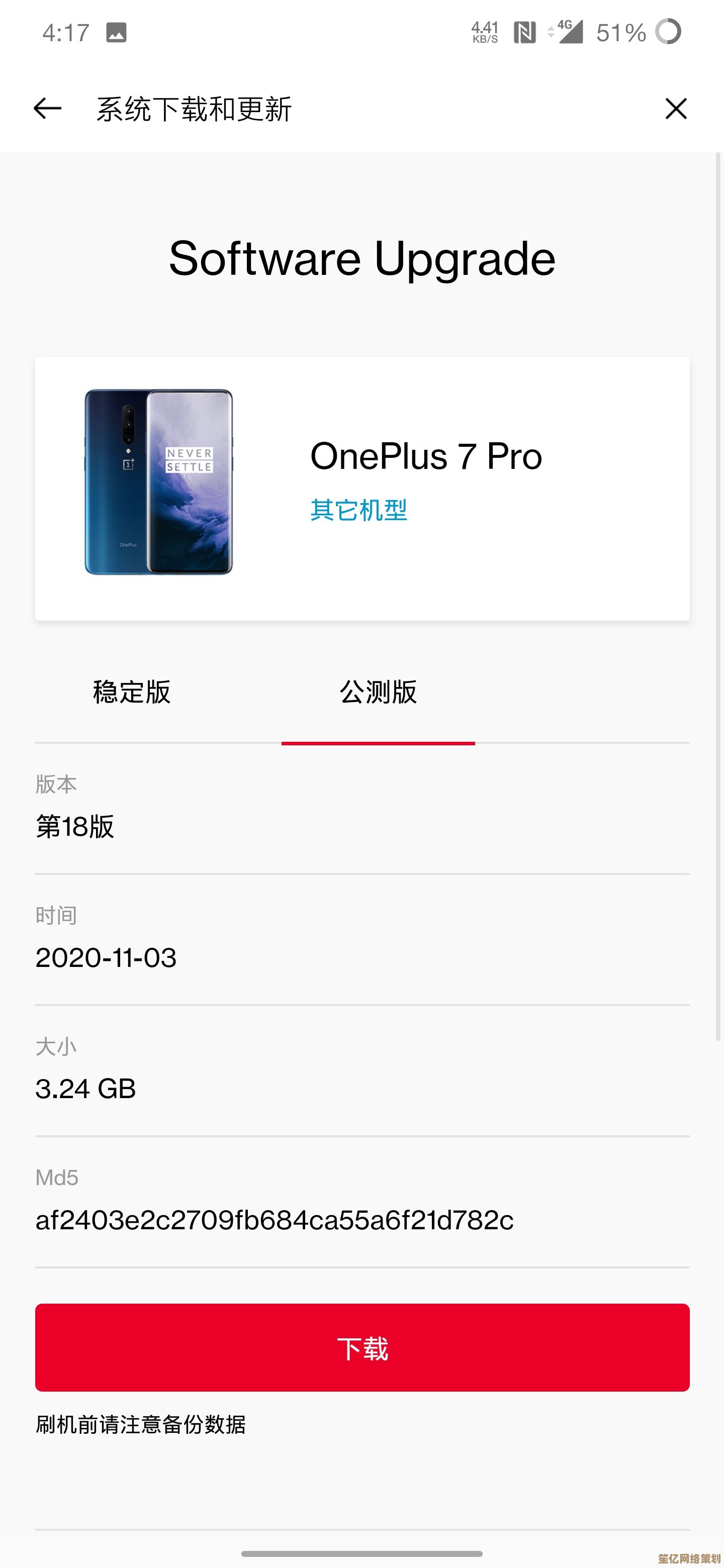 实测一加7 Pro能否成功刷入Windows 11并稳定使用