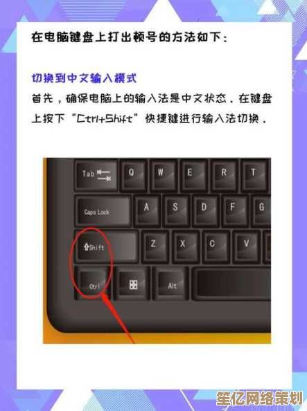 Windows 11顿号输入全攻略：键盘技巧与符号面板使用指南