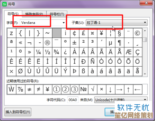 掌握正负号输入技巧：实用方法与常见场景解析