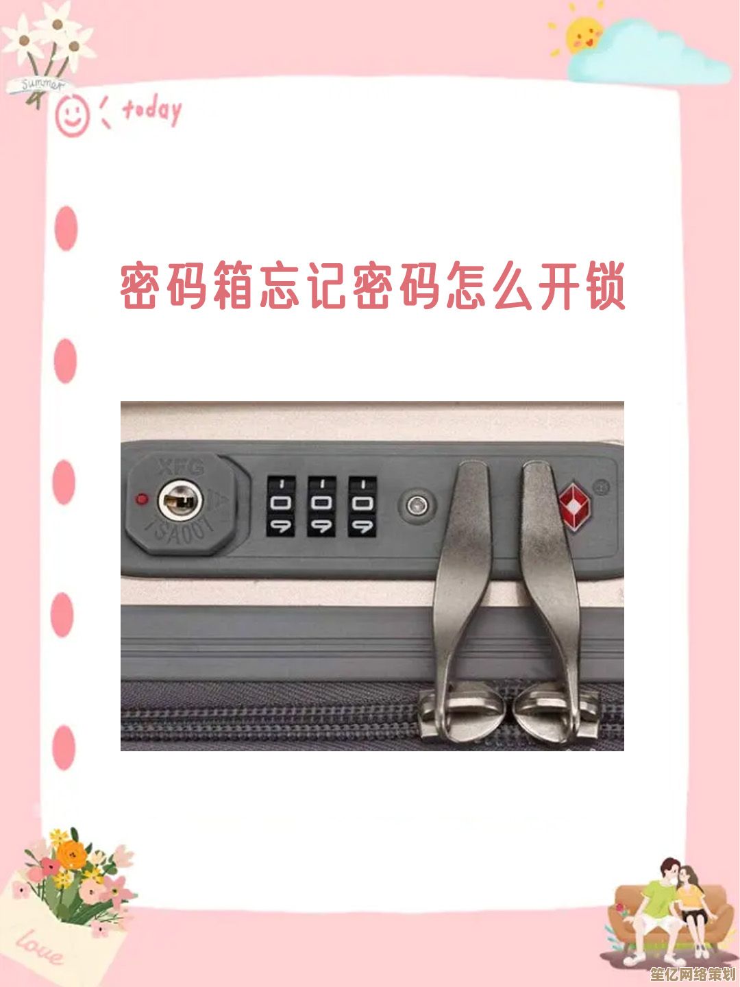 密码锁遗忘密码时的实用解锁步骤与技巧分享