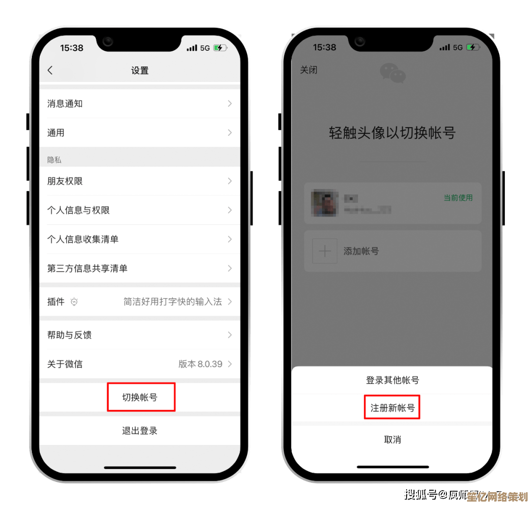 探讨手机号与微信账号的对应关系：单号双账户的可能性分析