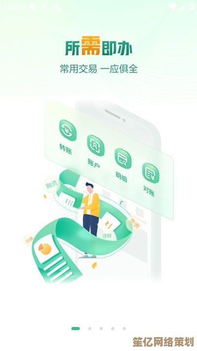 中国农业银行手机银行官方应用下载，畅享智能理财与账户管理