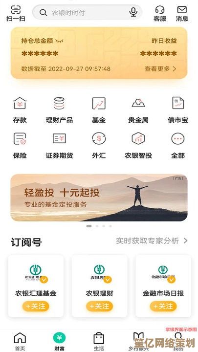 中国农业银行手机银行官方应用下载，畅享智能理财与账户管理