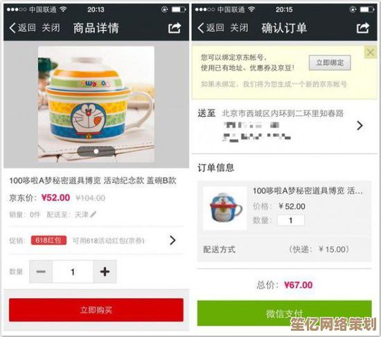 QQ商城焕新登场，海量精选好物等您来发现，开启便捷购物新体验！
