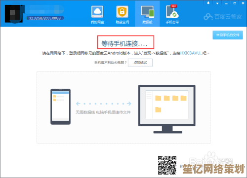 手机连接电脑：高效数据传输与共享的实用指南
