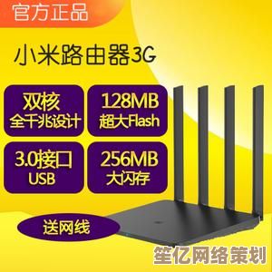 小米路由器3：打造稳定高速的家庭网络，守护您的每一刻连接