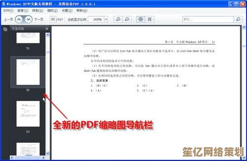 电脑版PDF阅读器：高效处理文档，轻松实现阅读、编辑与管理
