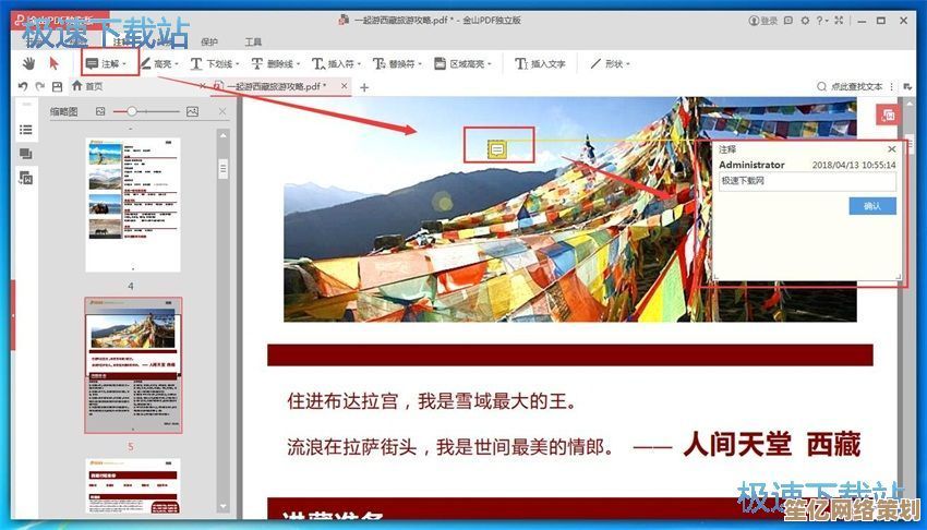 电脑版PDF阅读器：高效处理文档，轻松实现阅读、编辑与管理