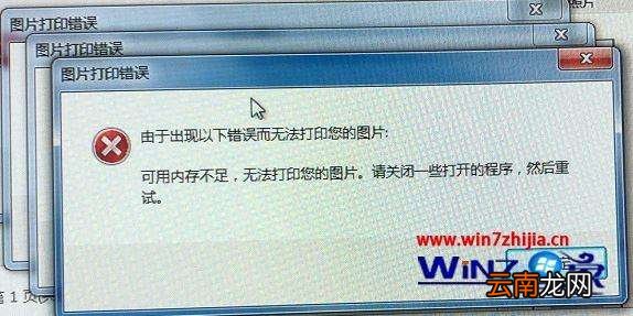 打印测试页失败的可能原因及解决方法解析