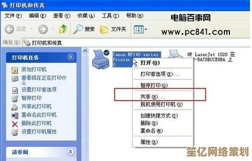 局域网打印机共享全攻略：一步步教你实现多设备打印
