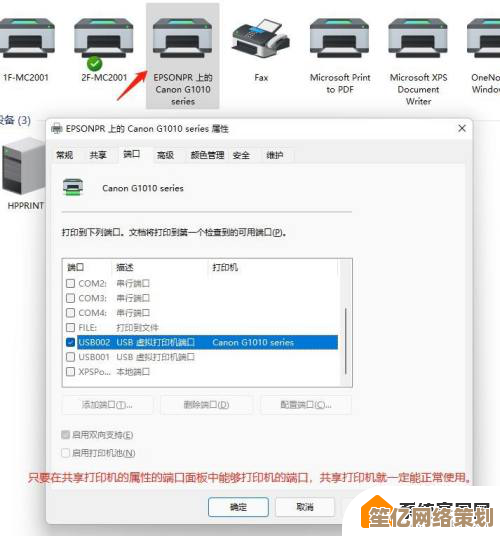 详解在Windows 11环境中连接与设置打印设备的实用方法