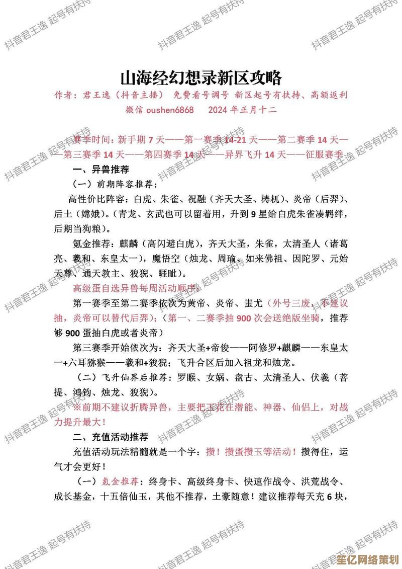 2025年山海血脉宠物挑选全攻略，新手必看指南