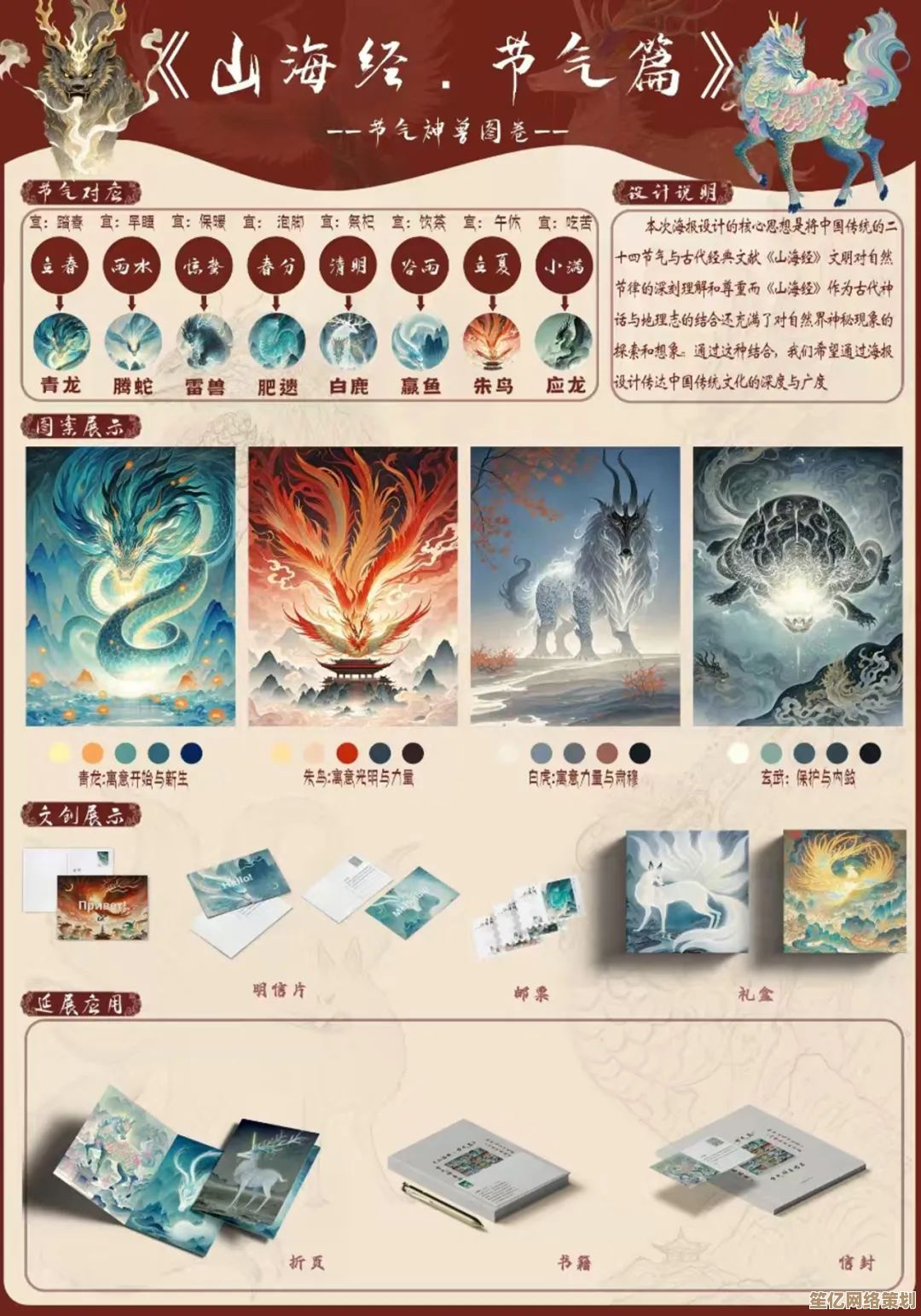 2025年山海血脉宠物挑选全攻略，新手必看指南
