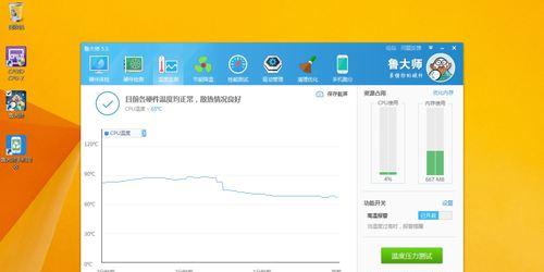 电脑CPU温度过高问题的实用解决方案与降温技巧