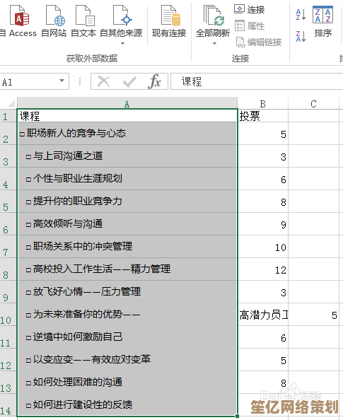轻松拆分Excel单元格：实用教程助你高效处理数据表格