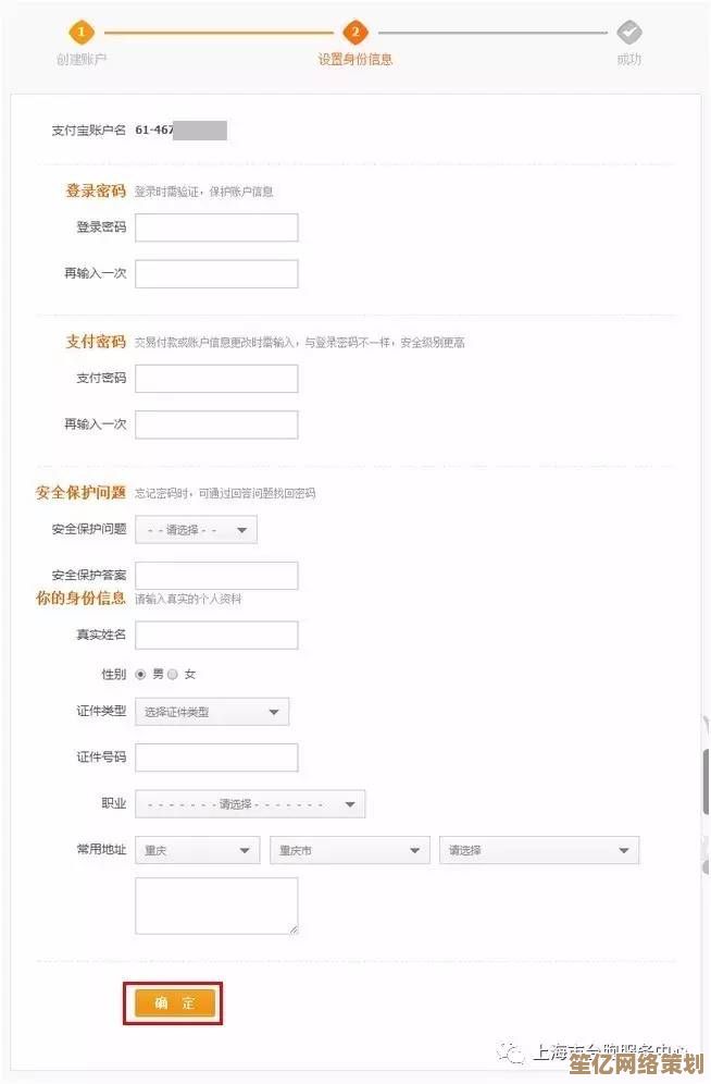手把手教你注册支付宝：轻松掌握个人账户创建方法