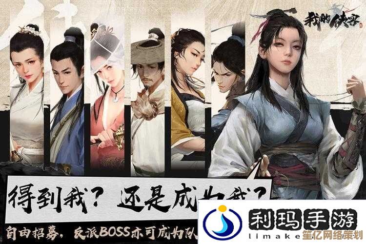 探索侠客游扪心全新AI剧情分支，2025年开放世界下的道德抉择与侠道传承