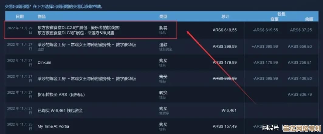 Steam游戏退款指南：详细步骤助你轻松解决购买问题