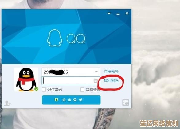 忘记QQ密码怎么办？一键找回与修改账号保护教程