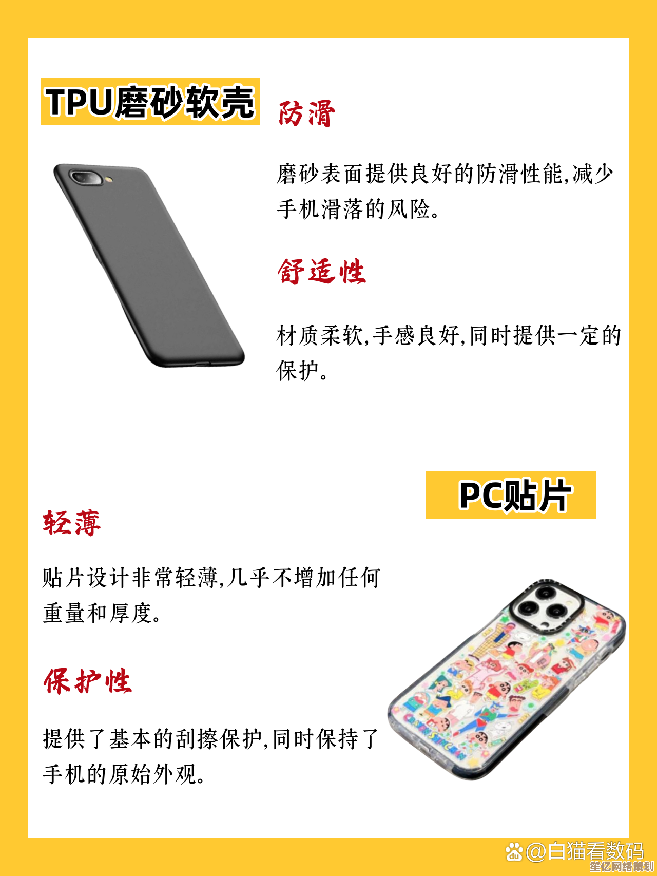 解密手机壳耐用材质：从选购到使用的完整指南解析