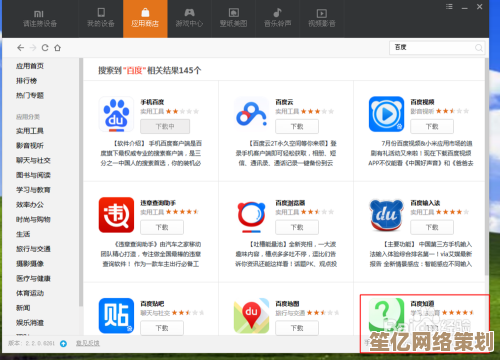 小米助手下载方法详解：从查找资源到完成安装的完整指南