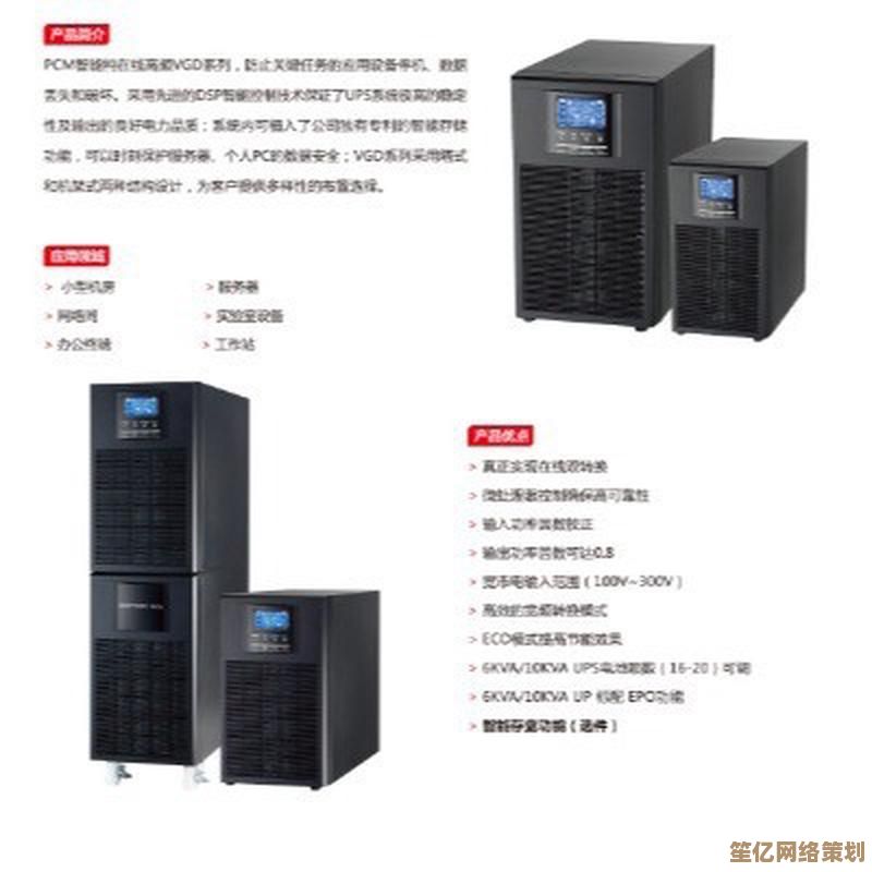 UPS不间断电源：为设备提供可靠电力保障，杜绝意外断电风险