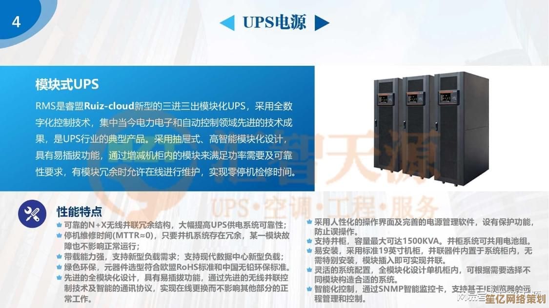 UPS不间断电源：为设备提供可靠电力保障，杜绝意外断电风险