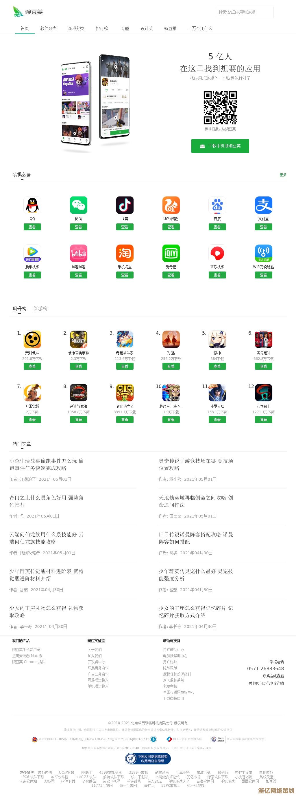 软件下载大全：海量正版资源一站式获取与安全安装指南